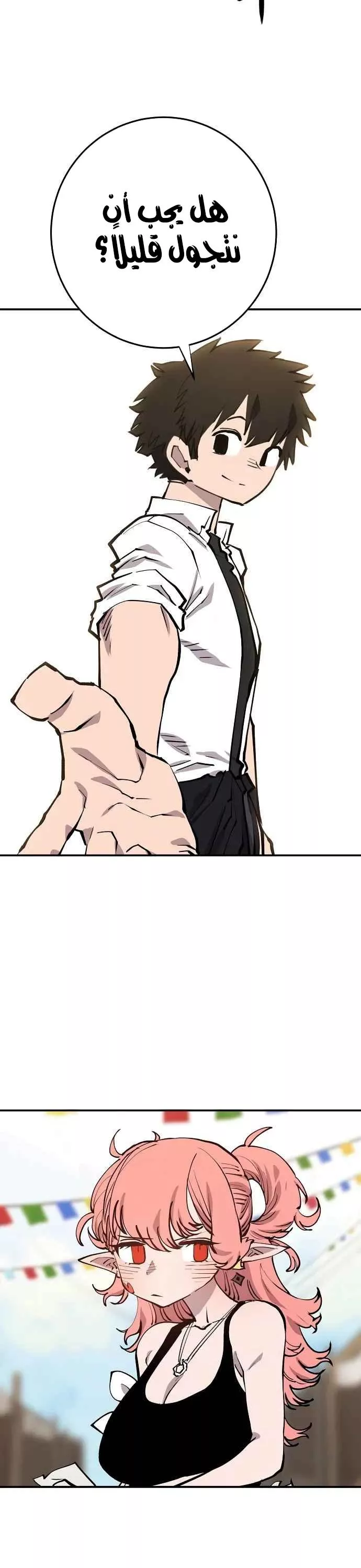 Read Player AR Manga Online