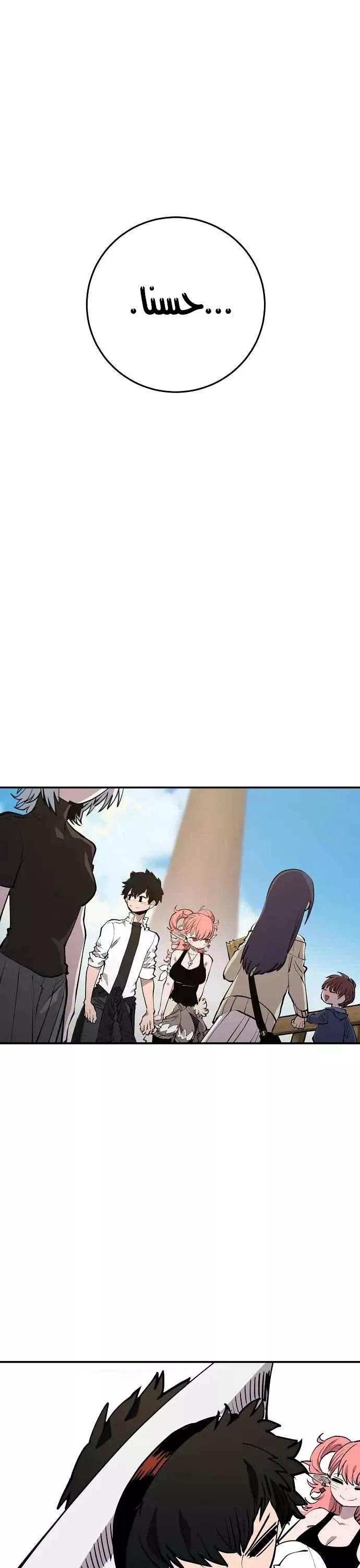 Read Player AR Manga Online