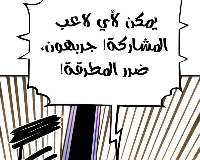 Read Player AR Manga Online