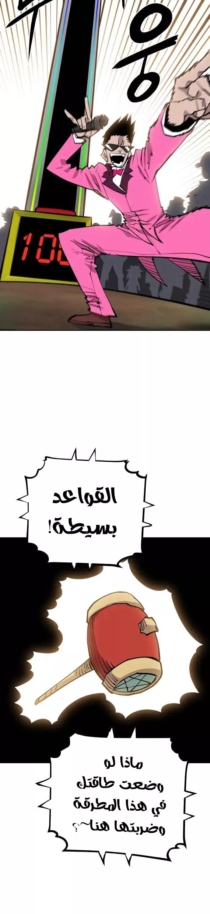 Read Player AR Manga Online