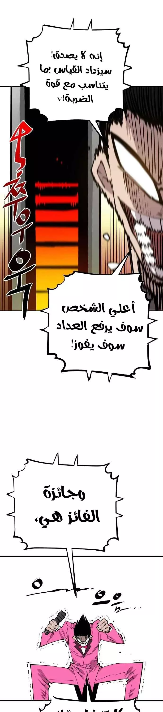 Read Player AR Manga Online