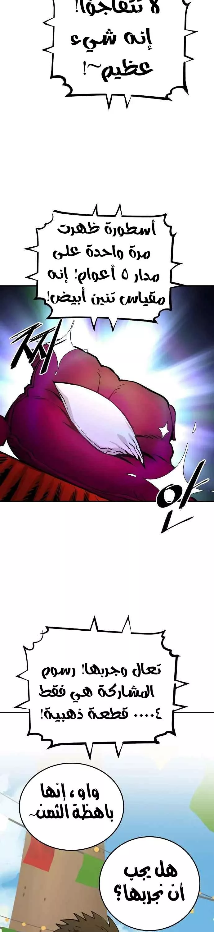 Read Player AR Manga Online