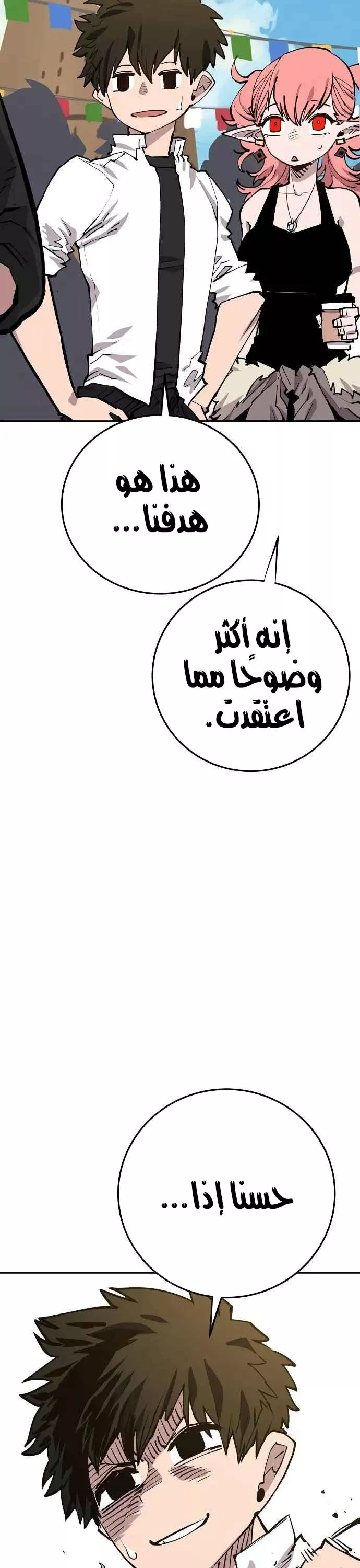 Read Player AR Manga Online