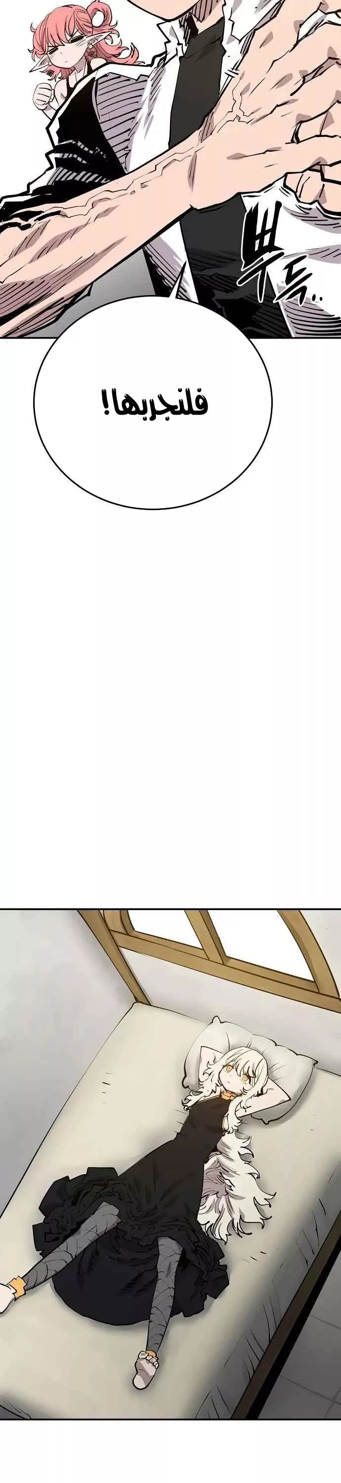 Read Player AR Manga Online