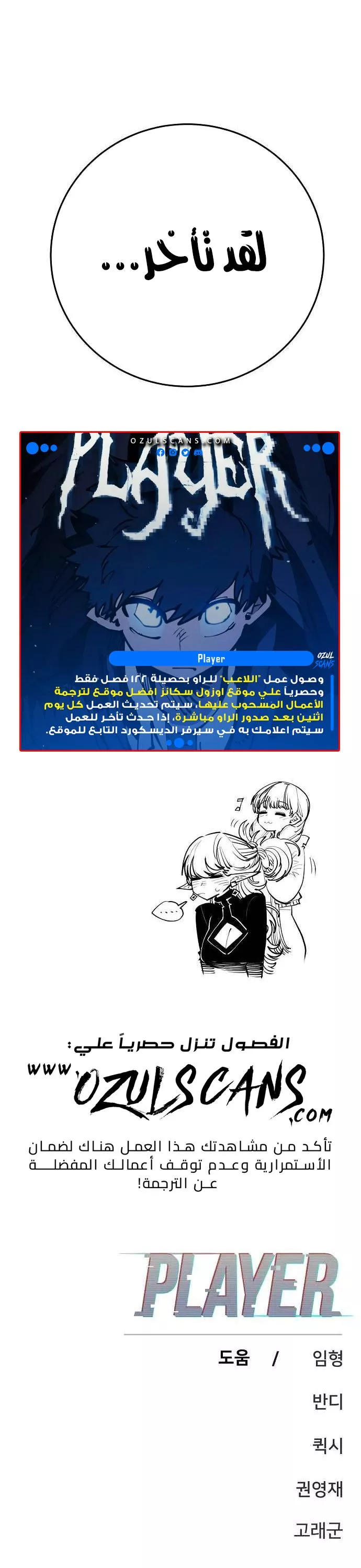 Read Player AR Manga Online