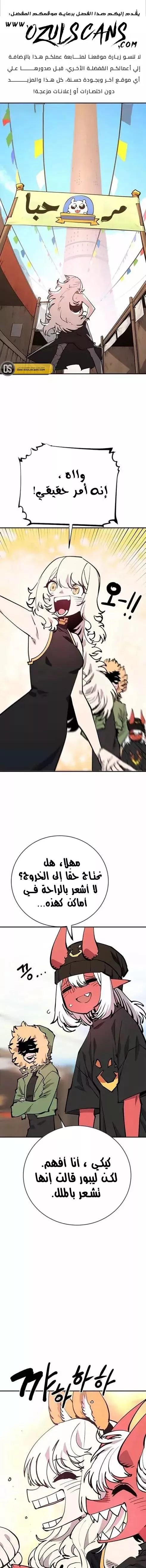 Read Player AR Manga Online