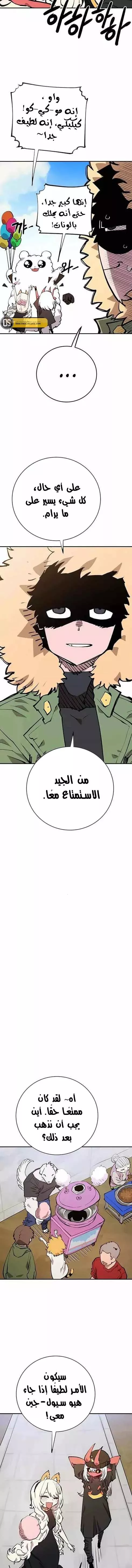 Read Player AR Manga Online