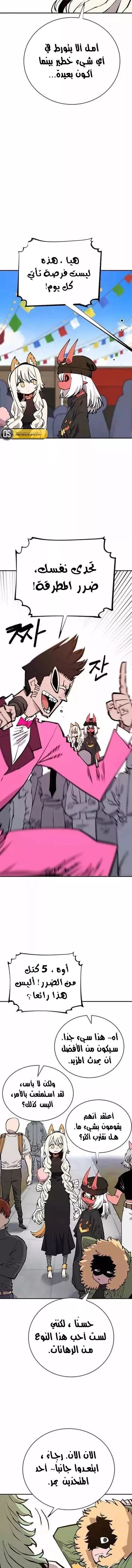 Read Player AR Manga Online