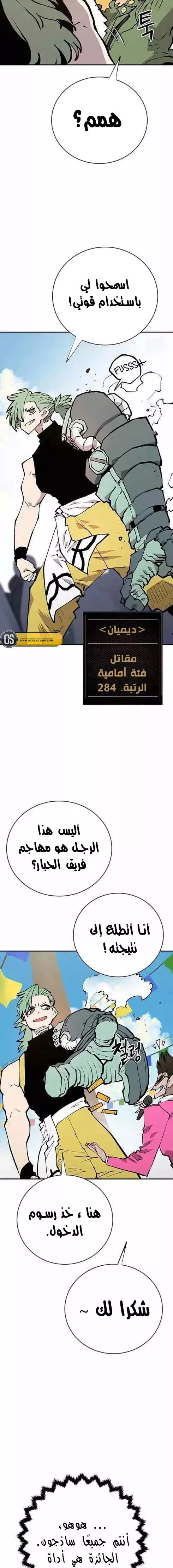 Read Player AR Manga Online