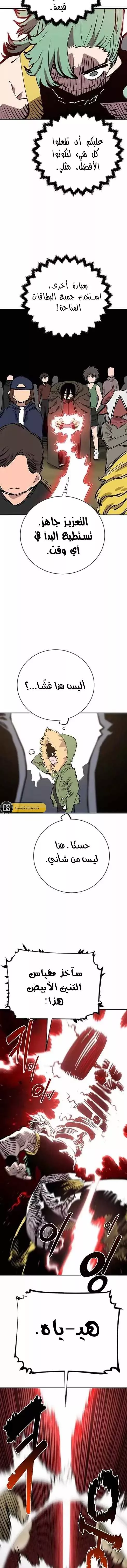 Read Player AR Manga Online