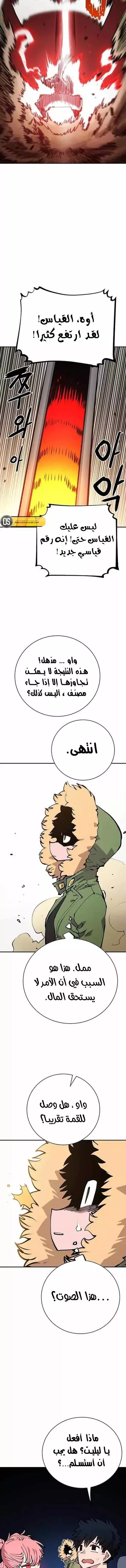 Read Player AR Manga Online