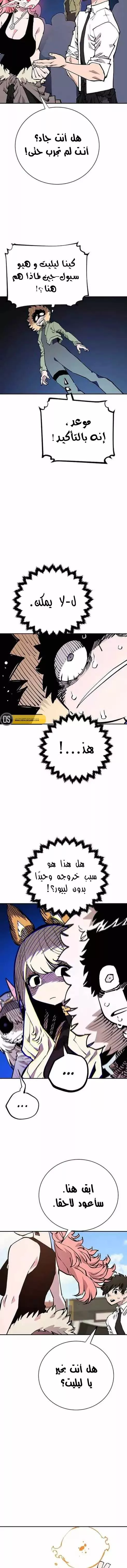 Read Player AR Manga Online