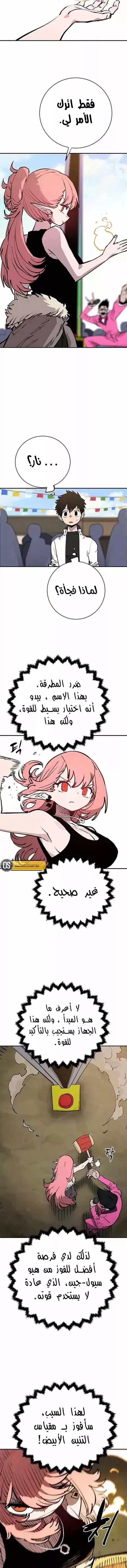 Read Player AR Manga Online