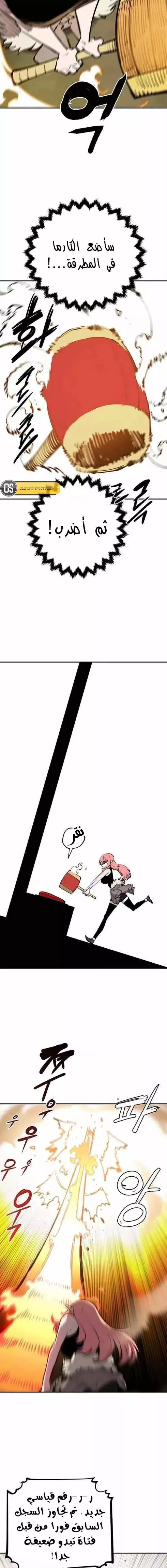 Read Player AR Manga Online