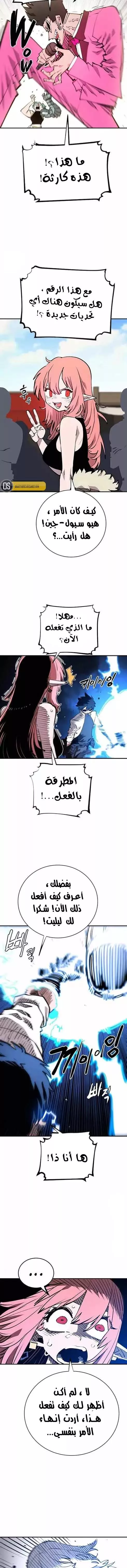 Read Player AR Manga Online