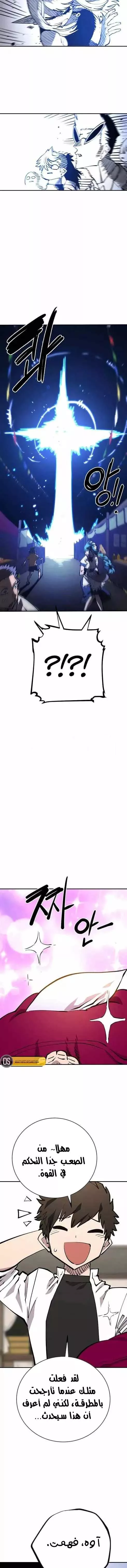 Read Player AR Manga Online