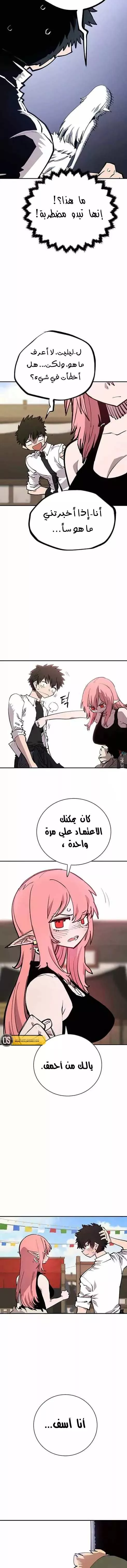 Read Player AR Manga Online