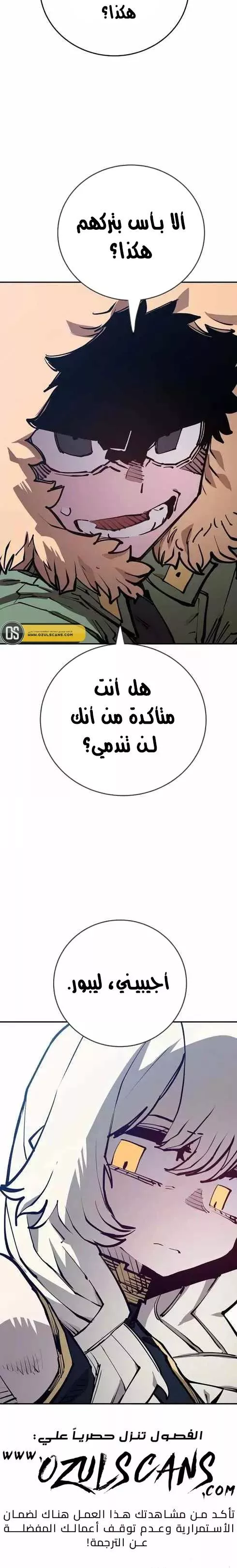 Read Player AR Manga Online