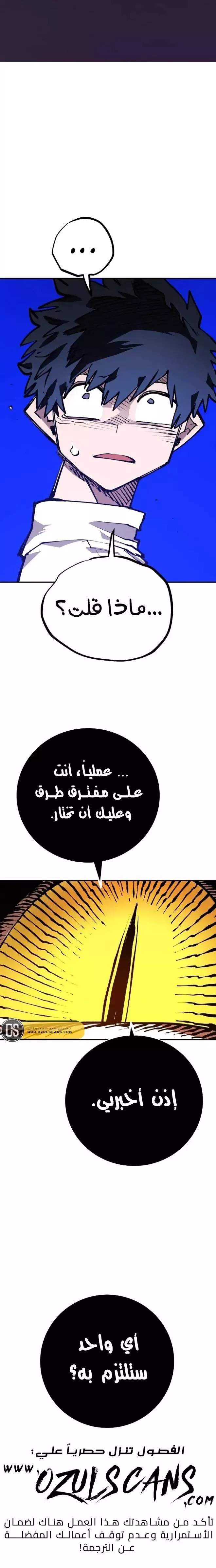 Read Player AR Manga Online