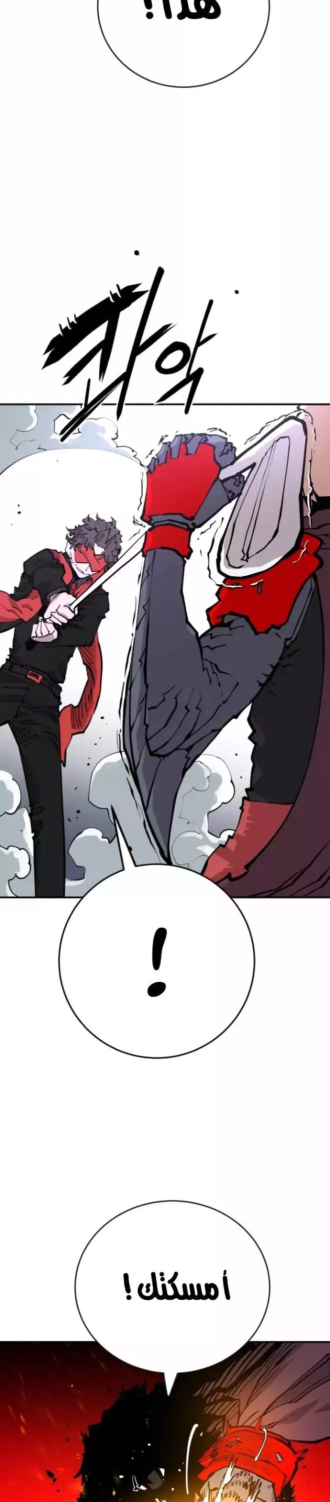 Read Player AR Manga Online