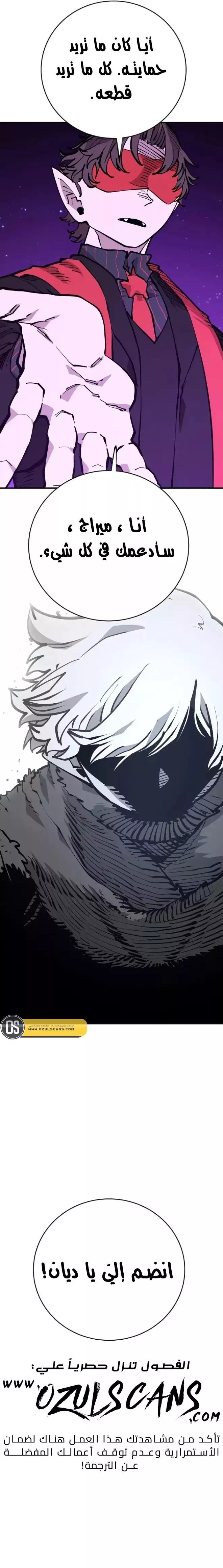 Read Player AR Manga Online