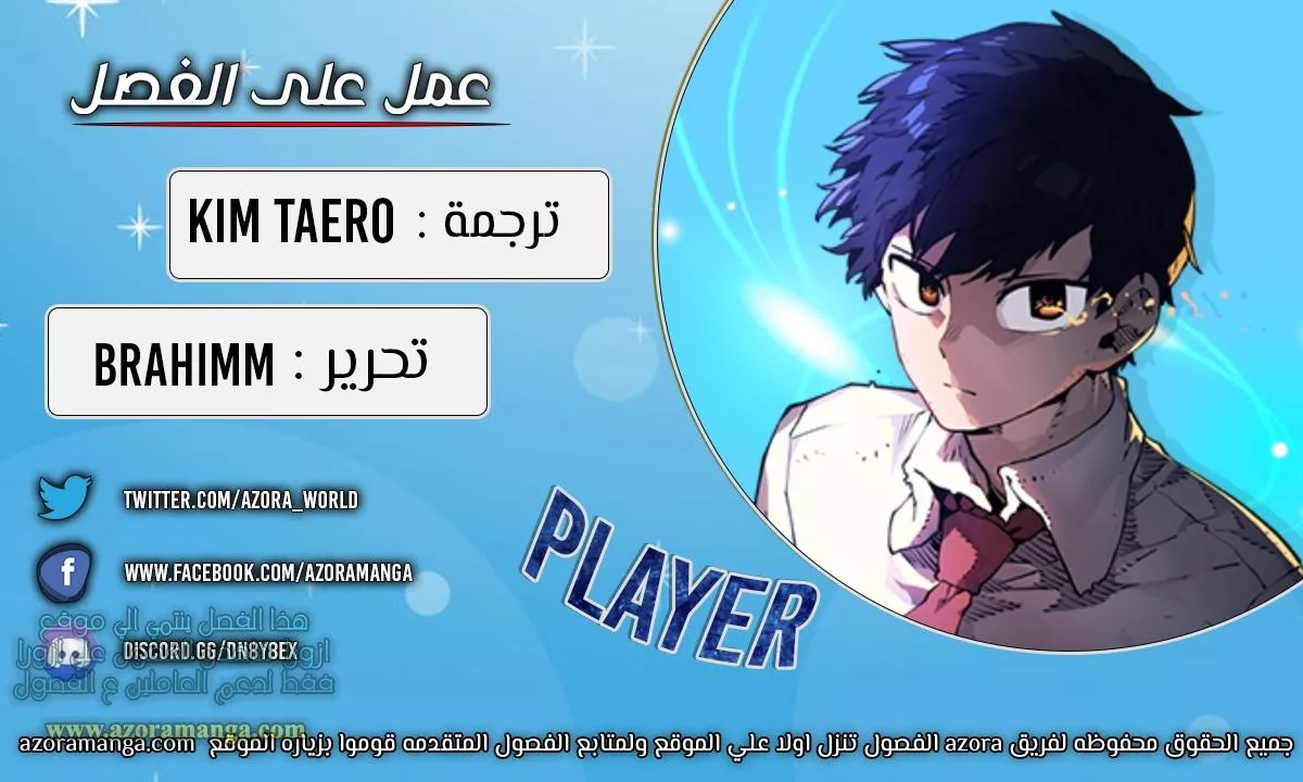 Read Player AR Manga Online