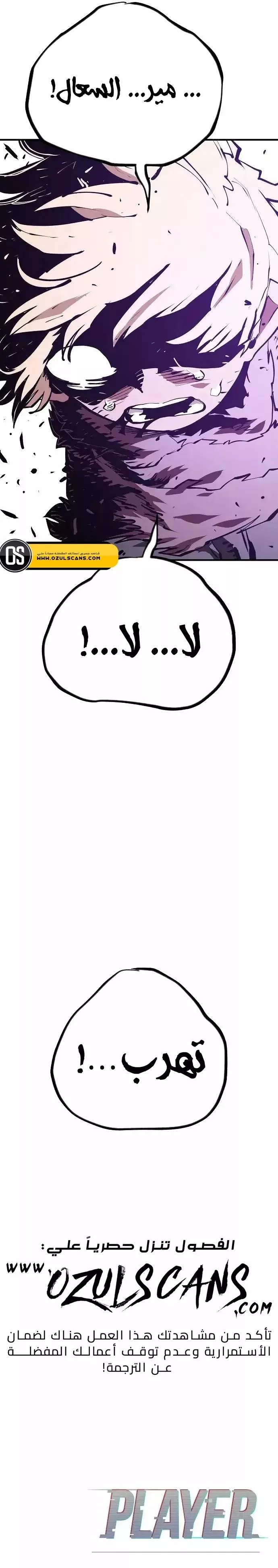 Read Player AR Manga Online