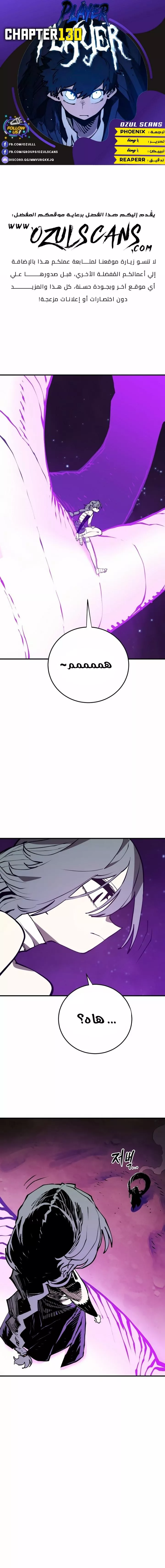 Read Player AR Manga Online