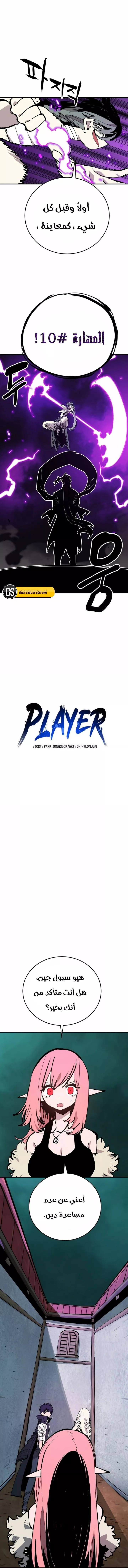 Read Player AR Manga Online