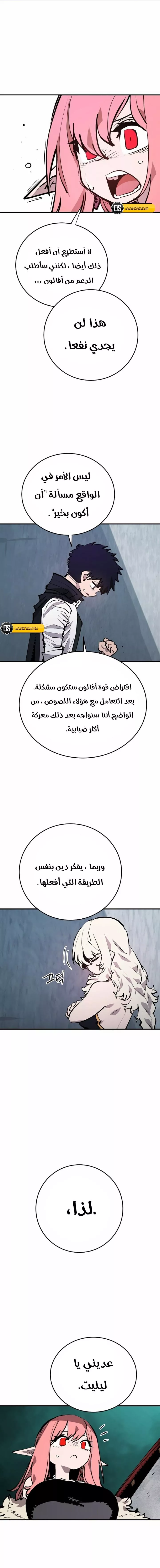 Read Player AR Manga Online