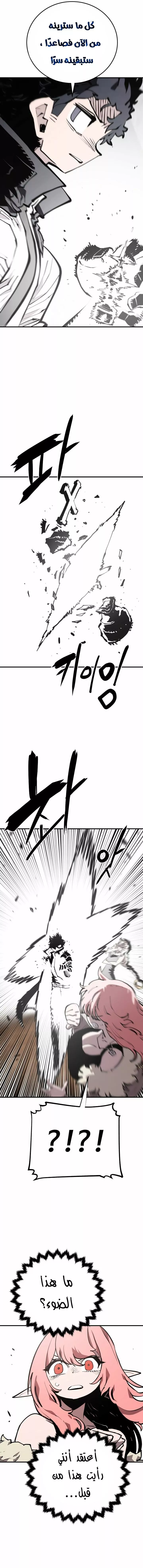 Read Player AR Manga Online