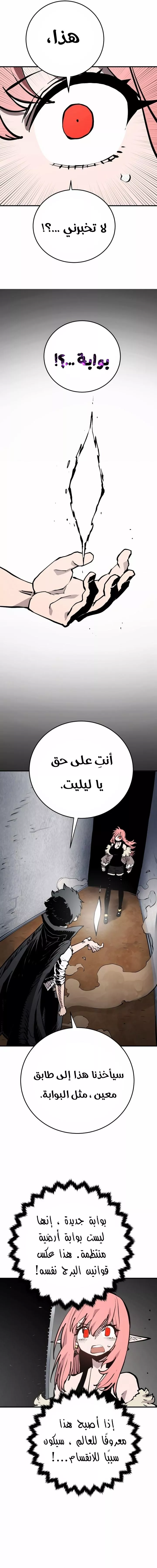 Read Player AR Manga Online