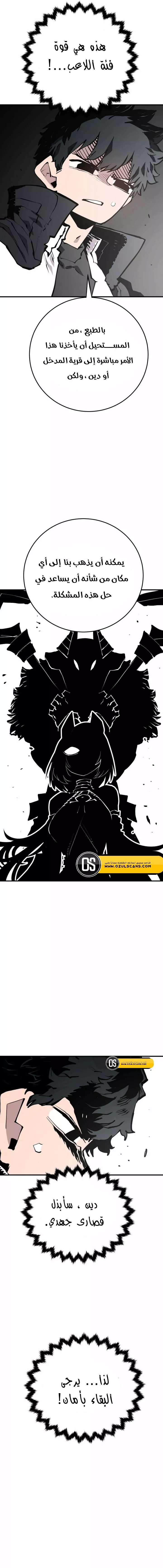 Read Player AR Manga Online