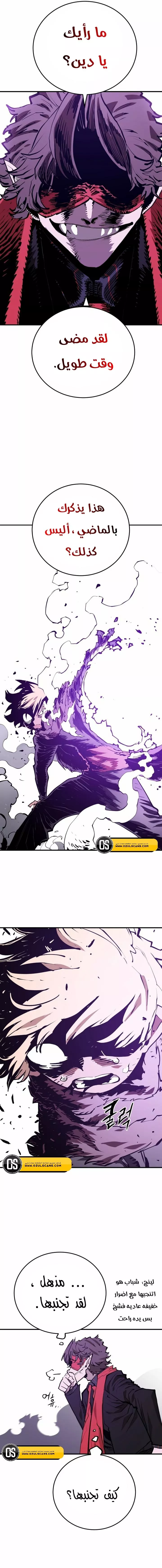 Read Player AR Manga Online