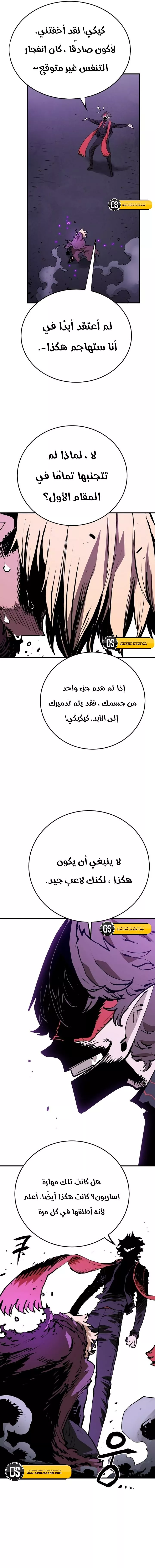 Read Player AR Manga Online