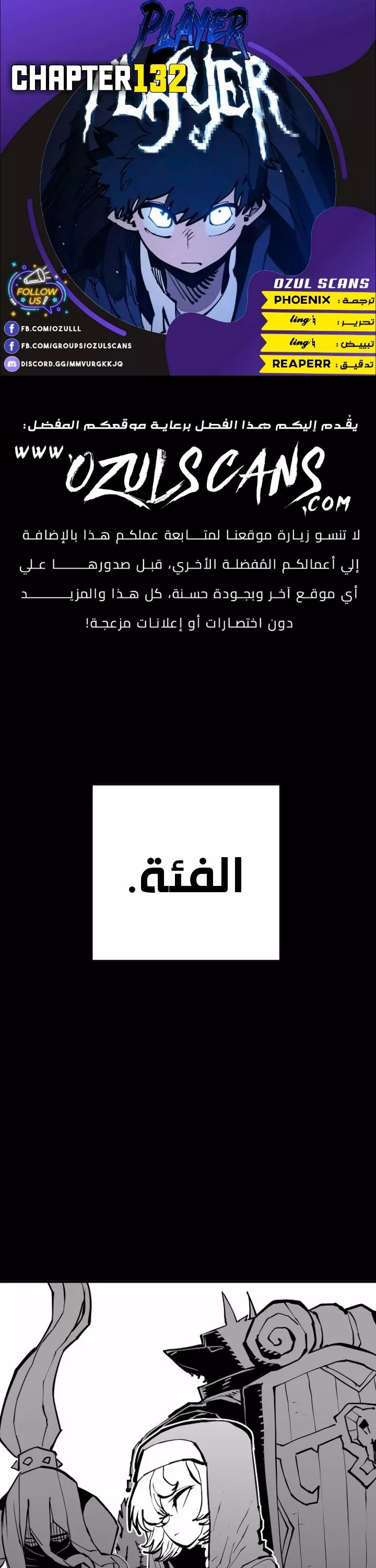 Read Player AR Manga Online