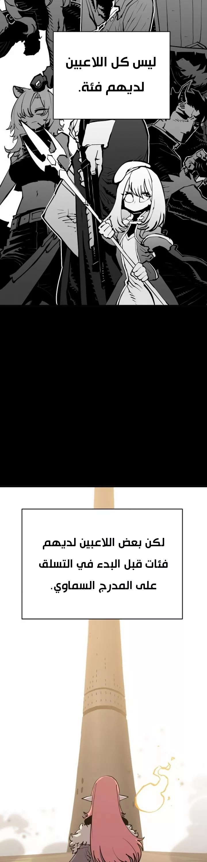 Read Player AR Manga Online