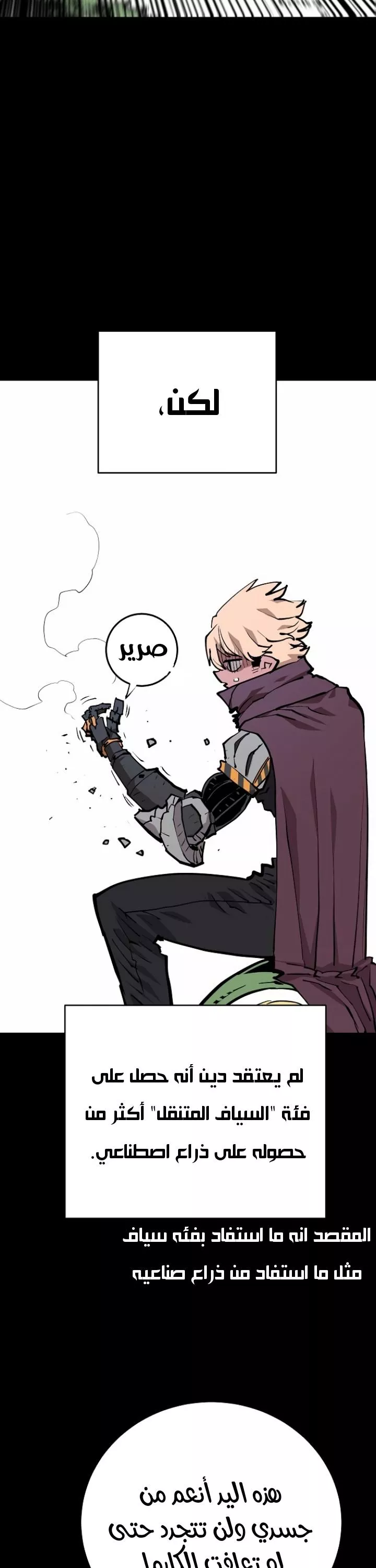 Read Player AR Manga Online