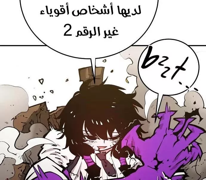 Read Player AR Manga Online