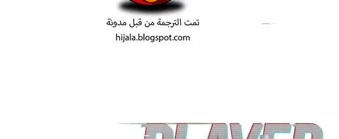 Read Player AR Manga Online