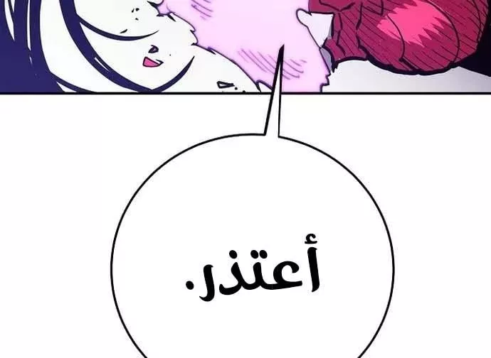 Read Player AR Manga Online