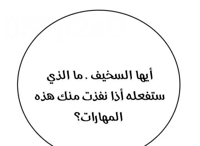 Read Player AR Manga Online