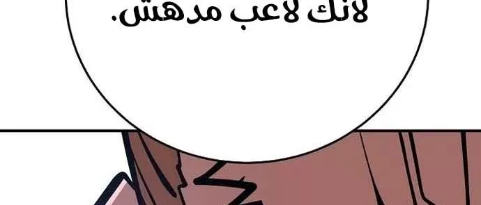 Read Player AR Manga Online