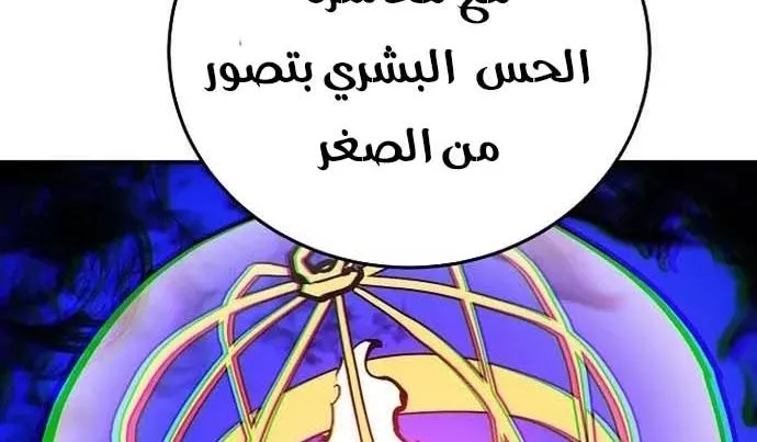 Read Player AR Manga Online