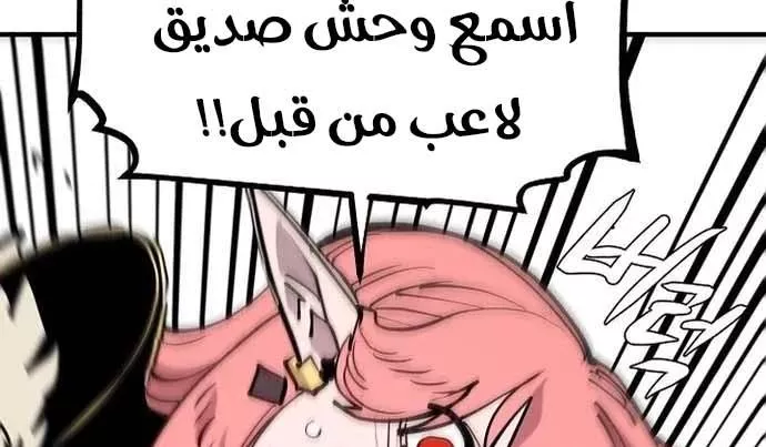 Read Player AR Manga Online