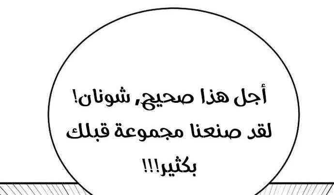 Read Player AR Manga Online