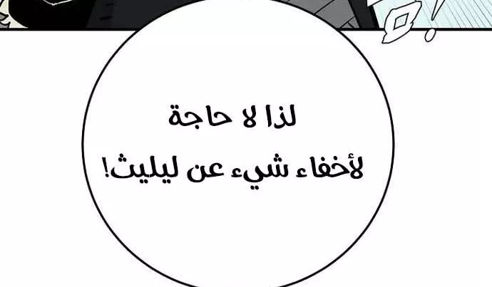 Read Player AR Manga Online