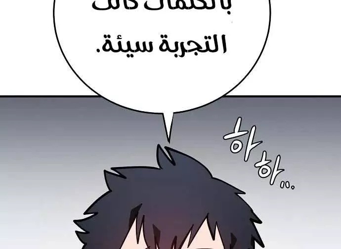 Read Player AR Manga Online