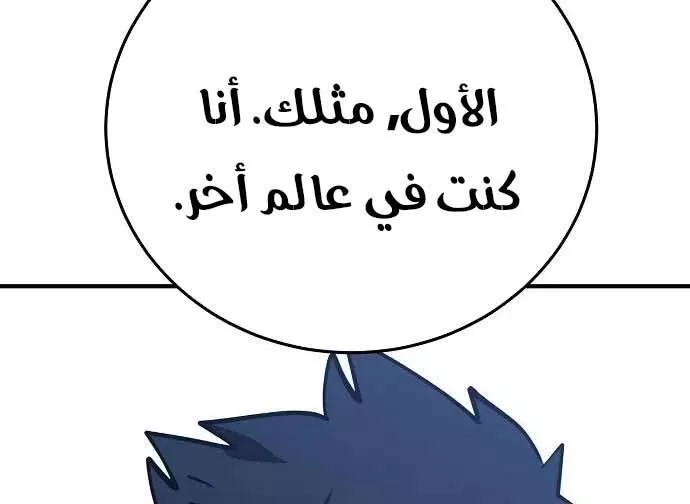 Read Player AR Manga Online