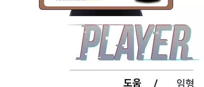 Read Player AR Manga Online